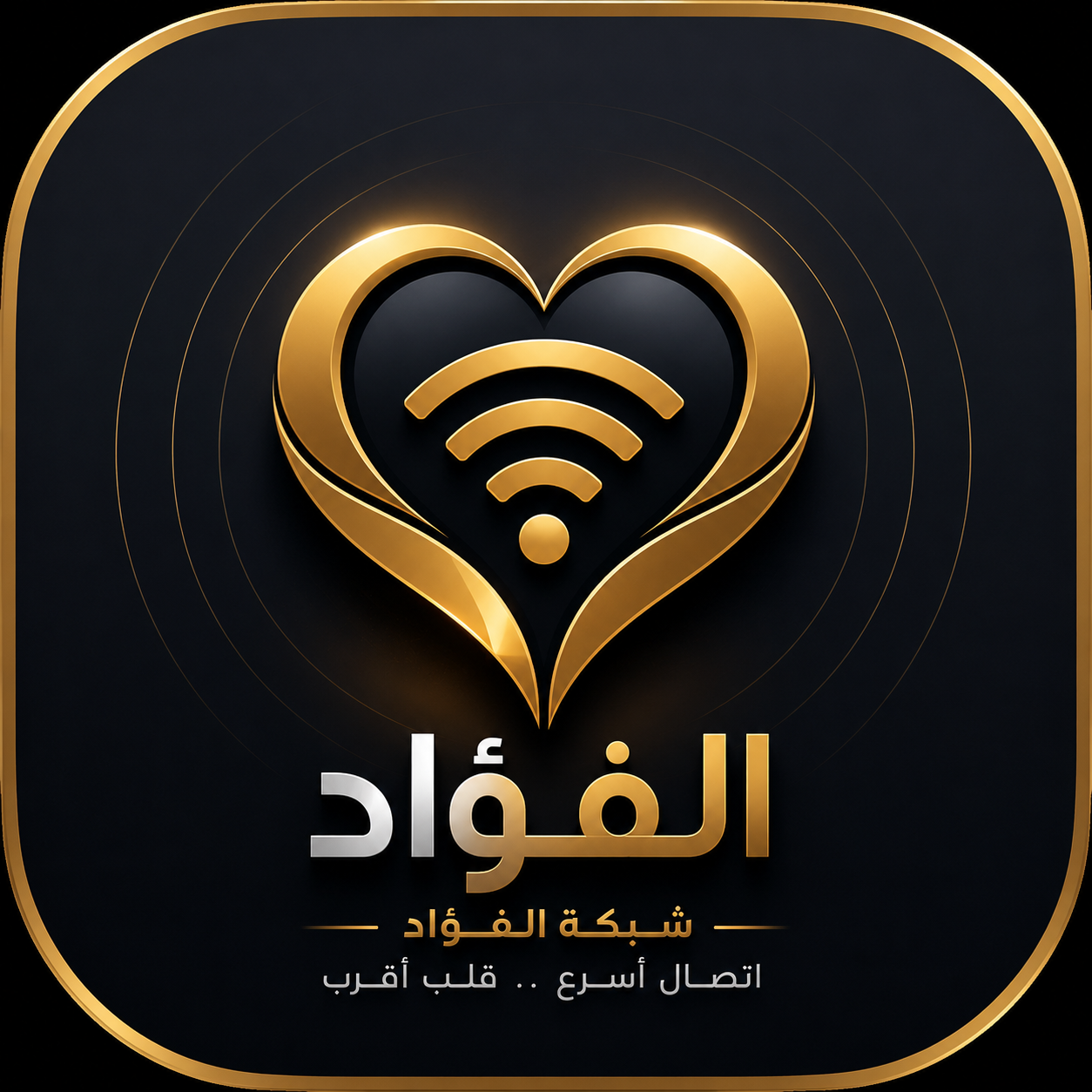 شبكة الفؤاد